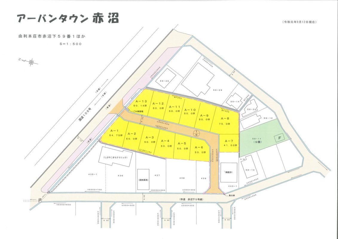 アーバンタウン赤沼B街区