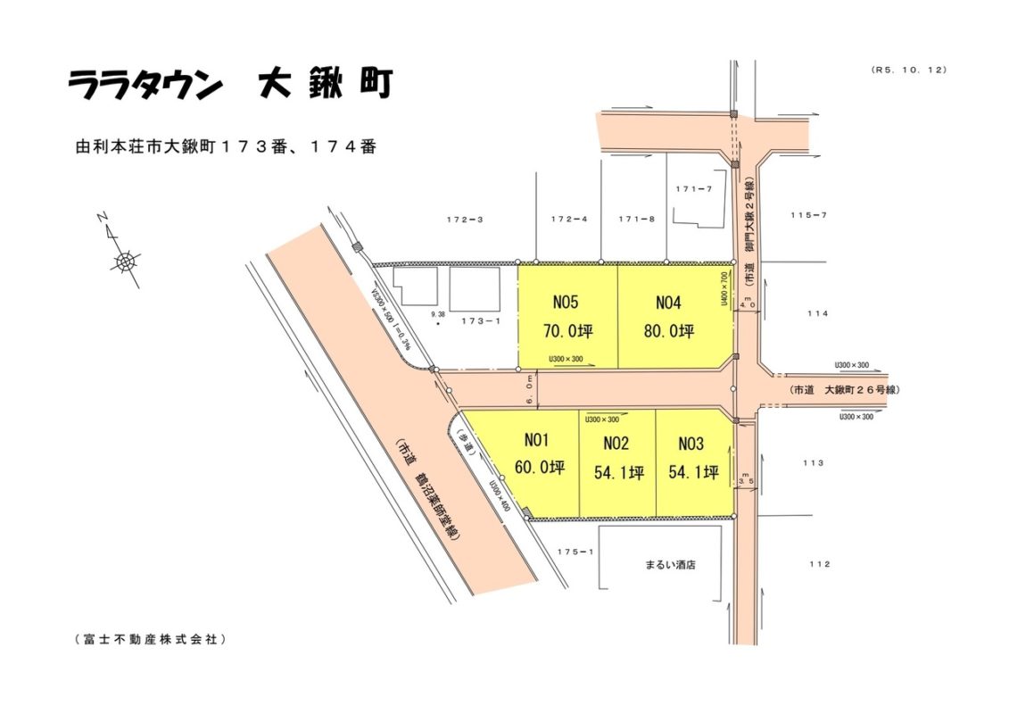 ララタウン　大鍬町